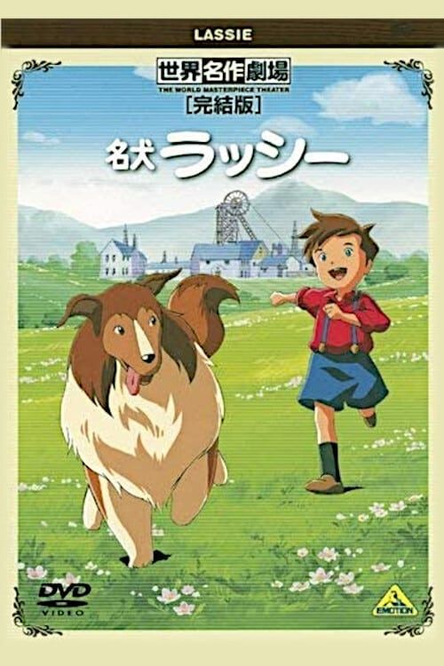 [Adventure] Meiken Lassie (TV) (Sub) Color Version