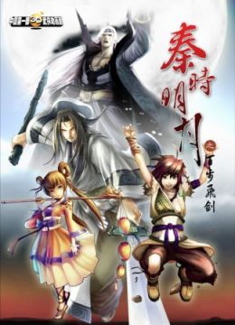 [Fantasy] Qin Shi Ming Yue: Bai Bu Fei Jian (TV) (Chinese) Premium Version