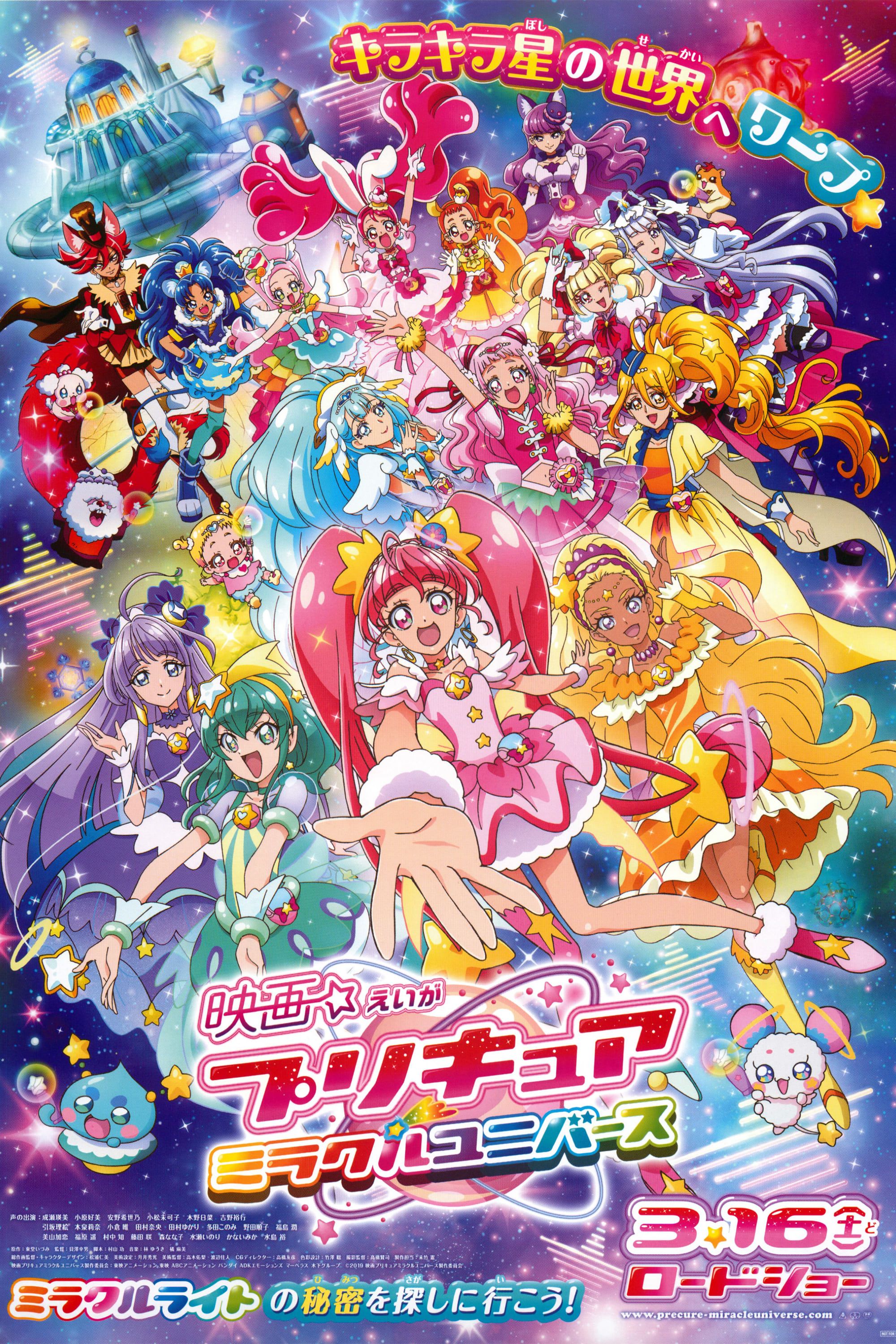 Precure Miracle Universe Movie (Movie) (Sub) Full Complete
