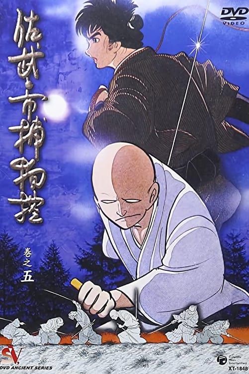 Sabu to Ichi Torimono Hikae (TV) (Sub) Series All Volumes