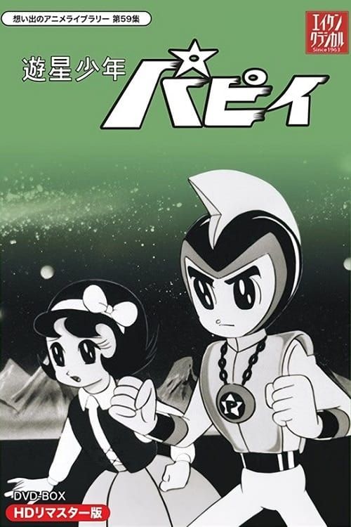 Yuusei Shounen Papii (Dub) (TV) The Best Manga