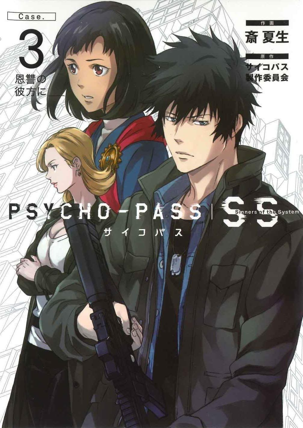 Psycho-Pass: Sinners of the System Case.1 - Tsumi to Bachi (Movie) (Sub) Full Series