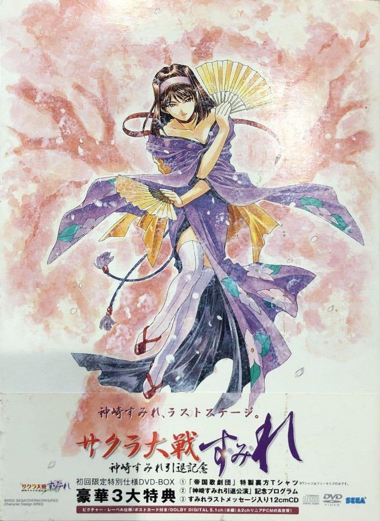 [Top Popular] Sakura Taisen: Sumire (OVA) (Sub)