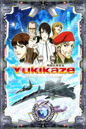Sentou Yousei Yukikaze (OVA) (Sub) All Volumes Free