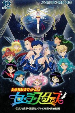 [Free Download] Bishoujo Senshi Sailor Moon: Sailor Stars (TV) (Sub)