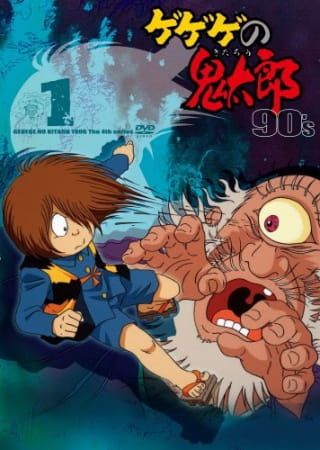 Gegege no Kitarou (1996) (TV) (Sub) Seasson 1 + 2 + 3