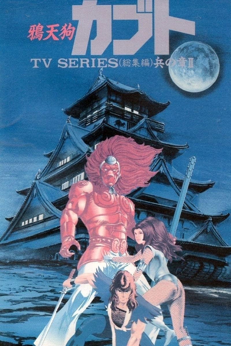 Karasu Tengu Kabuto (TV) (Sub) Original Copyright