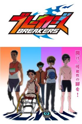 [Team Sports] Breakers (TV) (Sub) Remade