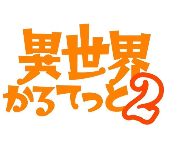 [Fantasy] Isekai Quartet 2nd Season (TV) (Sub) Seasson 1 + 2 + 3