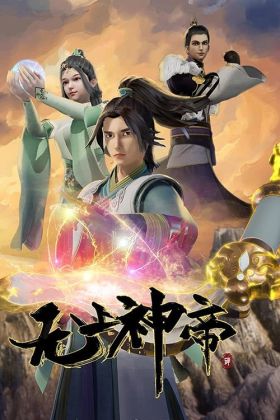 [Adventure] Wu Shang Shen Di (ONA) (Chinese) All Volumes Free