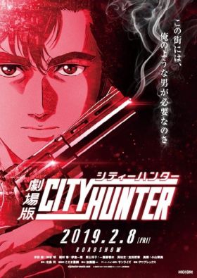 [Comedy] City Hunter Movie: Shinjuku Private Eyes (Dub) (Movie) Raw