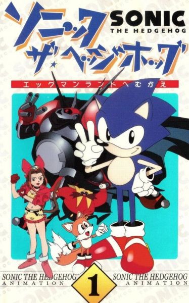 Sonic★the★Hedgehog (OVA) (Sub) Eng Sub