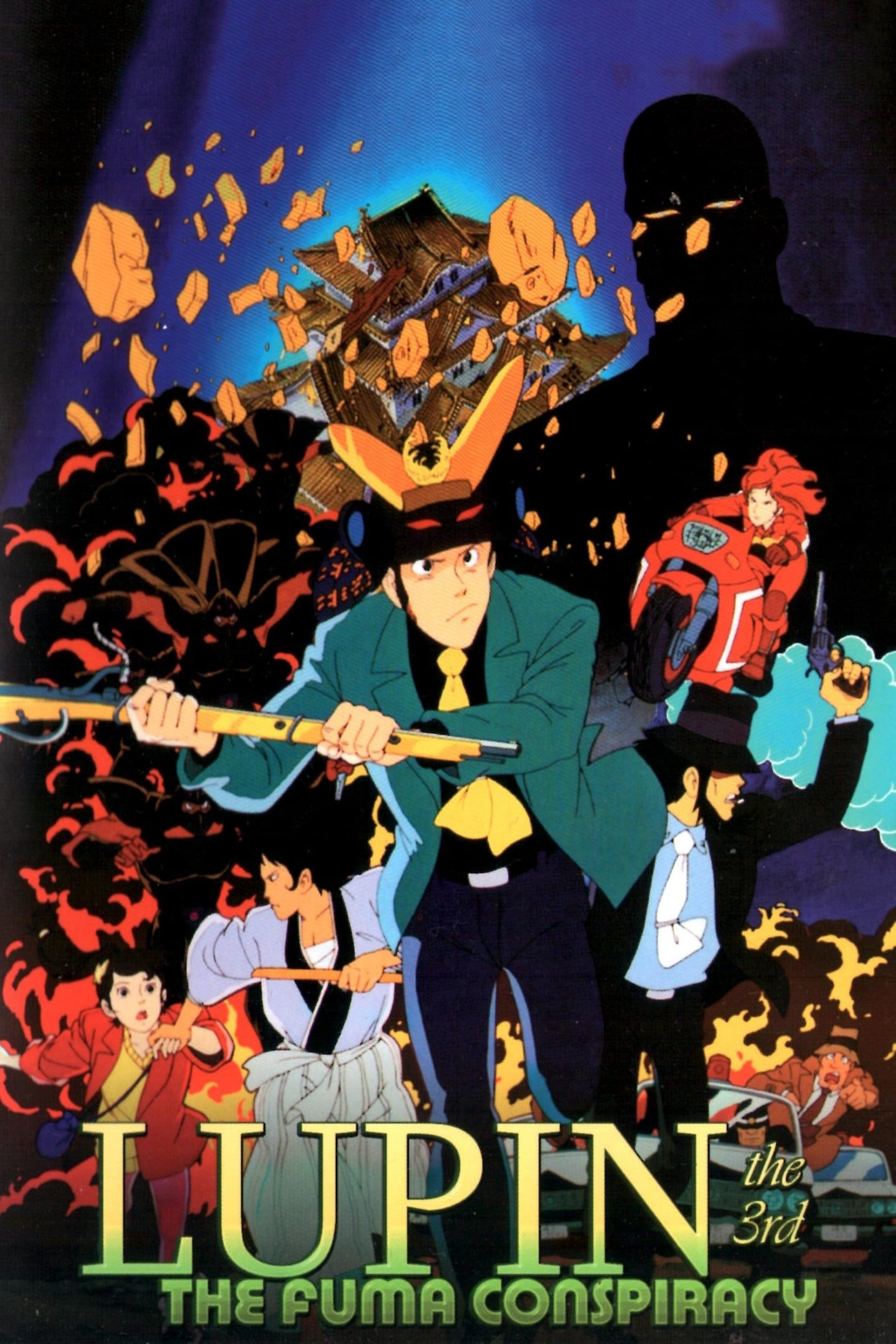 Lupin III: Fuuma Ichizoku no Inbou (Dub) (Movie) Limited Edition
