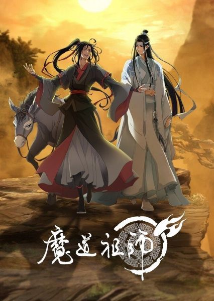 Mo Dao Zu Shi 3rd Season (ONA) (Chinese) Full Series