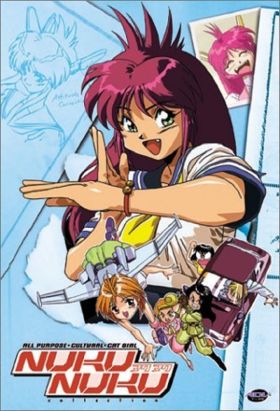 [Adventure] Bannou Bunka Neko-Musume (Dub) (TV) Full DVD