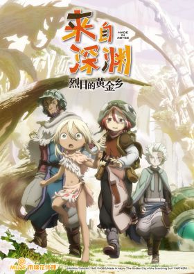 [All Volumes Free] Made in Abyss (Dub) (TV)