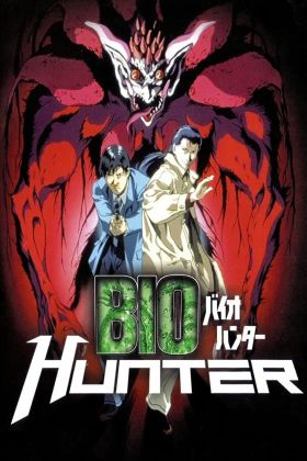 [Demons] Bio Hunter (Dub) (OVA) Full DVD