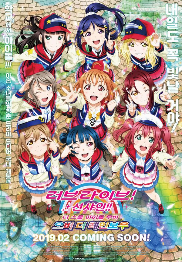 Love Live! Sunshine!! The School Idol Movie: Over the Rainbow (Dub) (Movie) Premium Version