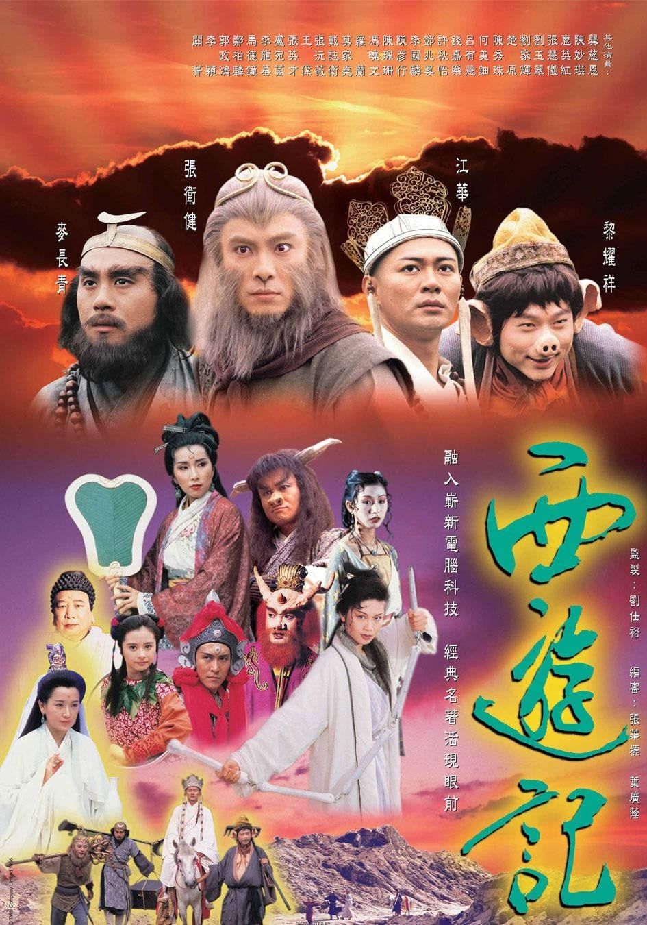 Saiyuuki (Movie) (Sub) DVD