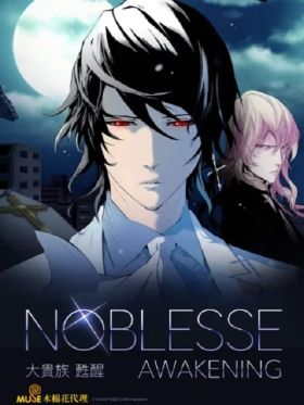 [Action] Noblesse (TV) (Sub) All Volumes