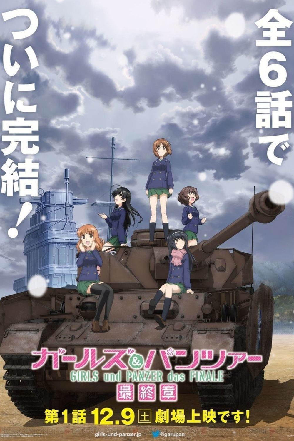 Girls & Panzer: Taiyaki War! (Special) (Sub) Standard Version