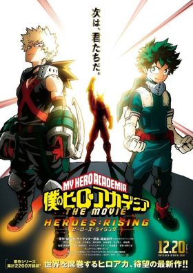 [Action] Boku no Hero Academia the Movie 2: Heroes:Rising (Dub) (Movie) Seasson 2