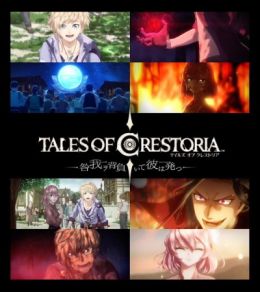 Tales of Crestoria: Toga Waga wo Shoite Kare wa Tatsu (Special) (Sub) Seasson 1 + 2 + 3