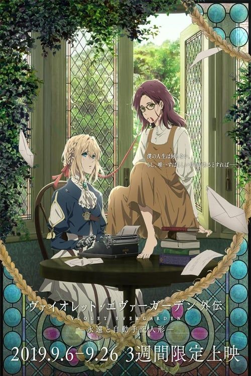 Violet Evergarden Gaiden: Eien to Jidou Shuki Ningyou (Dub) (Movie) Hot Anime