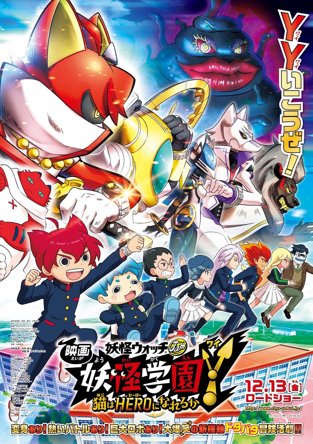 Youkai Watch Movie 6: Youkai Gakuen Y - Neko wa Hero ni Nareru ka (Movie) (Sub) New Release