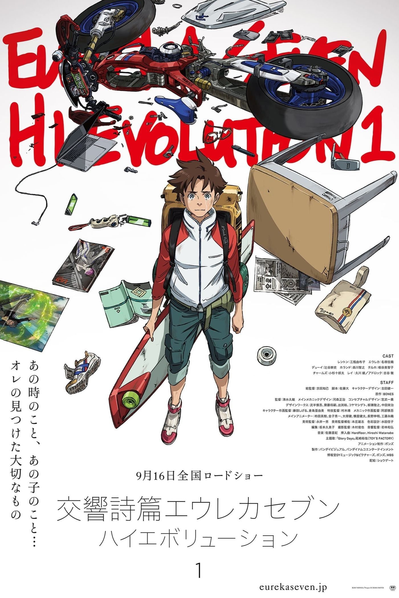 [Full Chapter] Koukyoushihen Eureka Seven Hi-Evolution 2: Anemone (Movie) (Sub)