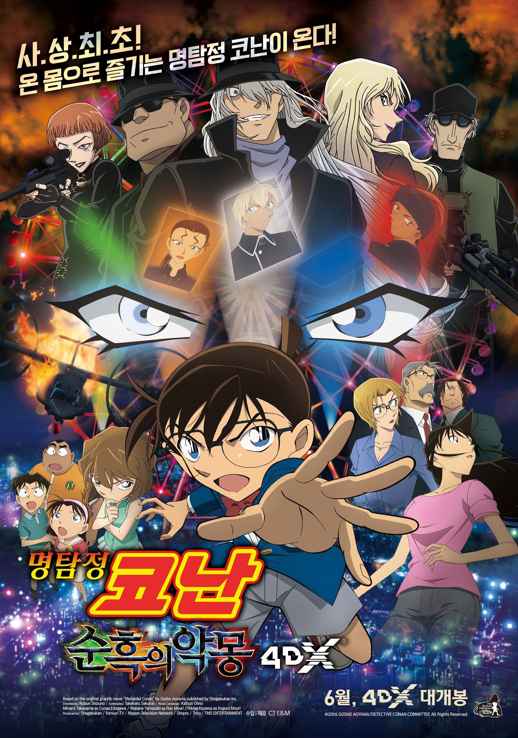 Detective Conan Movie 20: The Darkest Nightmare (Dub) (Movie) Hot Anime