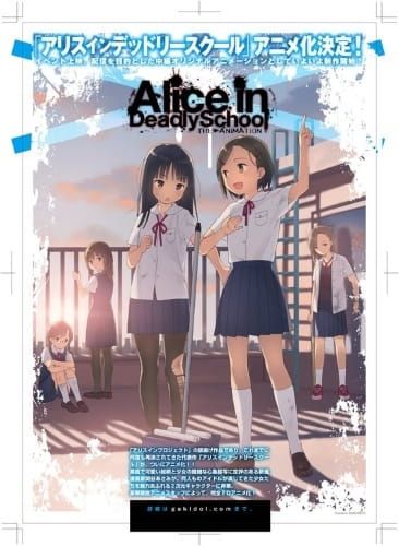 [School] Alice in Deadly School (OVA) (Sub) Full