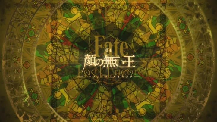 Fate/Extra: Last Encore (Dub) EP 4 – 8k